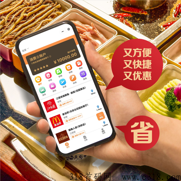 亿嗨消费金怎么推广 亿嗨消费金能做起来吗