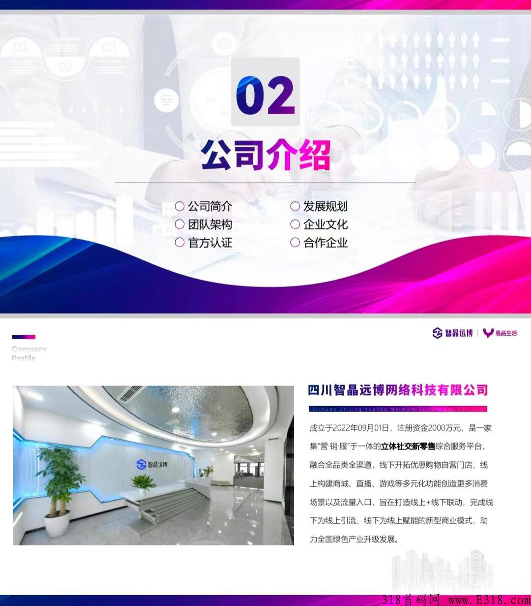 易品生活是什么平台 易品生活是什么平台旗下的
